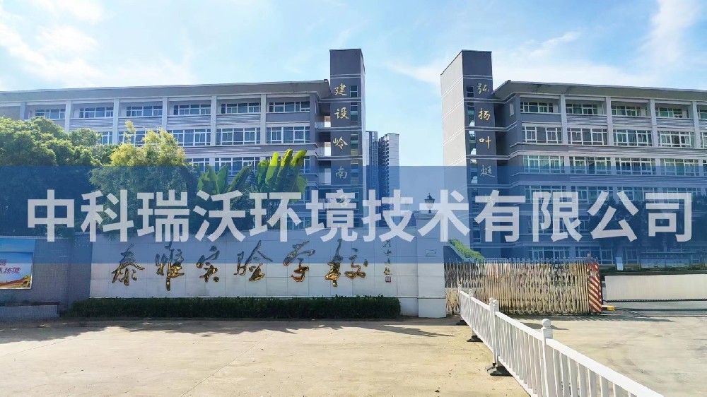 廣東省惠州市惠陽區泰雅實驗學校實驗室污水處理設備zksys-t04案例