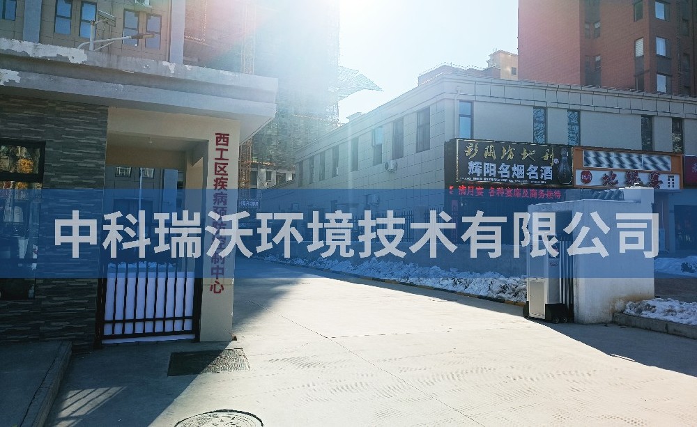 河南省洛陽市西工區疾病預防控制中心醫療污水處理設備案例